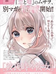漫画改编作品纸上银河封面图